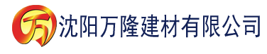 沈阳97国产看片免费人成视频建材有限公司_沈阳轻质石膏厂家抹灰_沈阳石膏自流平生产厂家_沈阳砌筑砂浆厂家